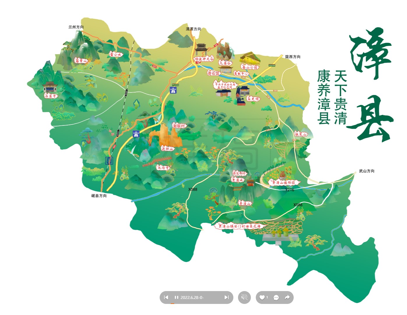 克山漳县手绘地图